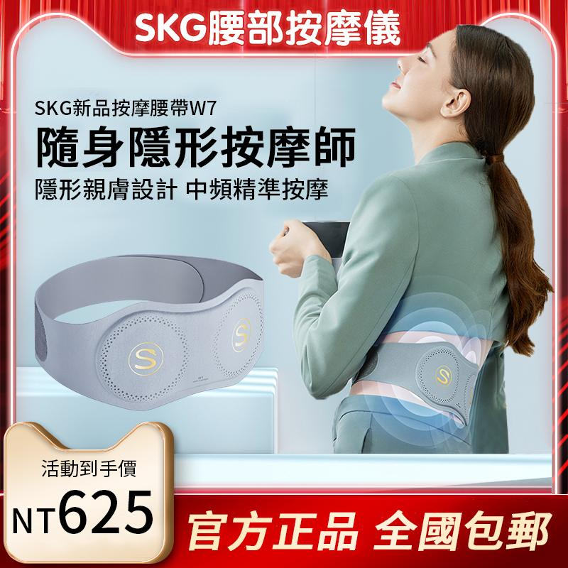 【全新升級】W7充電款精準舒壓家用腰椎按摩腰帶【全台免運 貨到付款】精準按摩 舒壓熱敷 腰酸背疼 一按就舒服 【全新升級】W7充電款精準舒壓家用腰椎按摩腰帶【全台免運 貨到付款】精準按摩 舒壓熱敷 腰酸背疼 一按就舒服