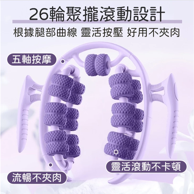 【九轮环式纤腿按摩器】全方位环抱原版升级塑形美腿机,深层揉捏·精准击破肌肉结节! 【九轮环式纤腿按摩器】全方位环抱原版升级塑形美腿机,深层揉捏·精准击破肌肉结节!